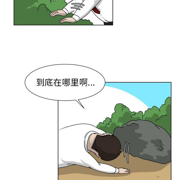 [韩国漫画] 守蛋行动 奇幻,巨乳大奶#[83P]-51