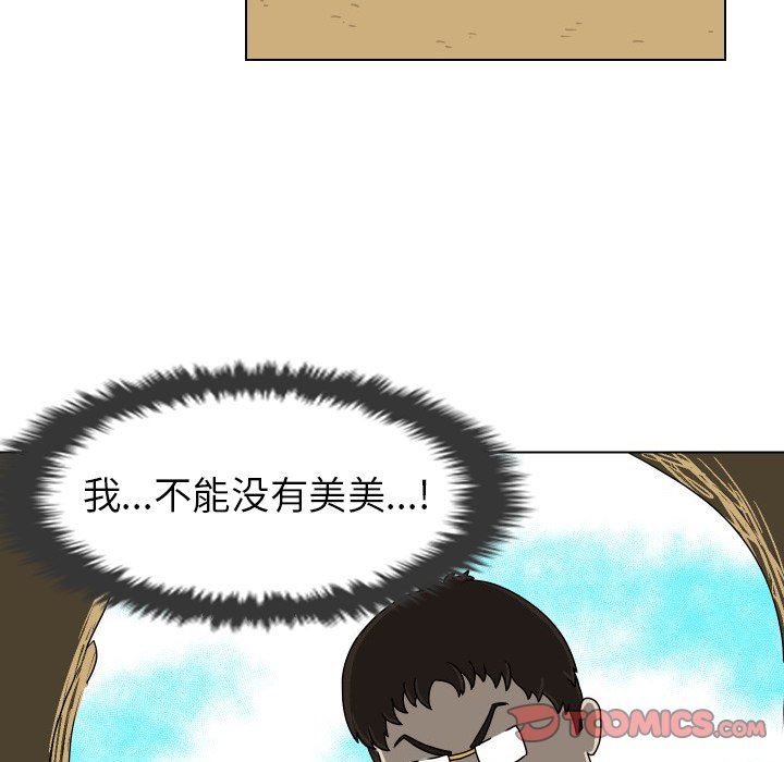 [韩国漫画] 守蛋行动 奇幻,巨乳大奶#[83P]-52