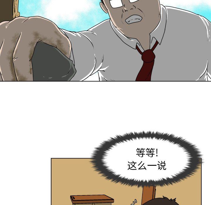 [韩国漫画] 守蛋行动 奇幻,巨乳大奶#[83P]-53