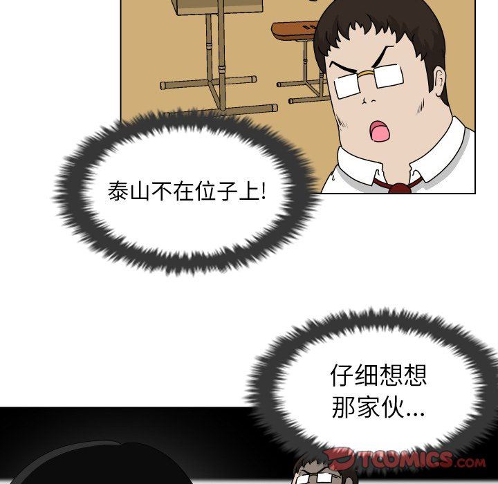 [韩国漫画] 守蛋行动 奇幻,巨乳大奶#[83P]-54