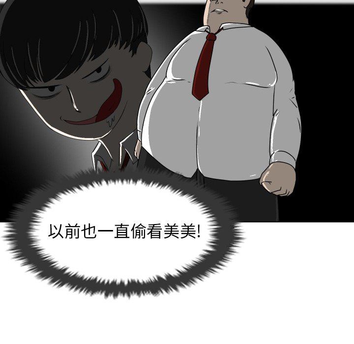 [韩国漫画] 守蛋行动 奇幻,巨乳大奶#[83P]-55
