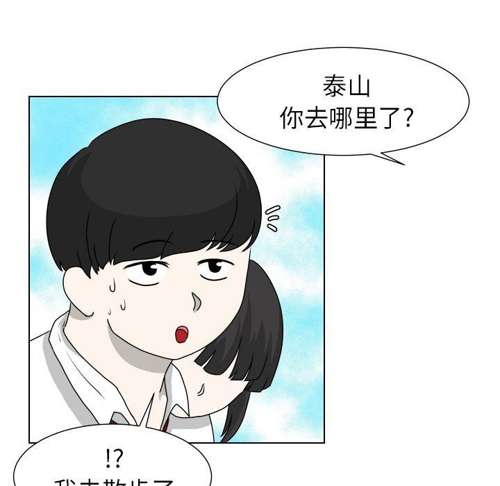 [韩国漫画] 守蛋行动 奇幻,巨乳大奶#[83P]-57