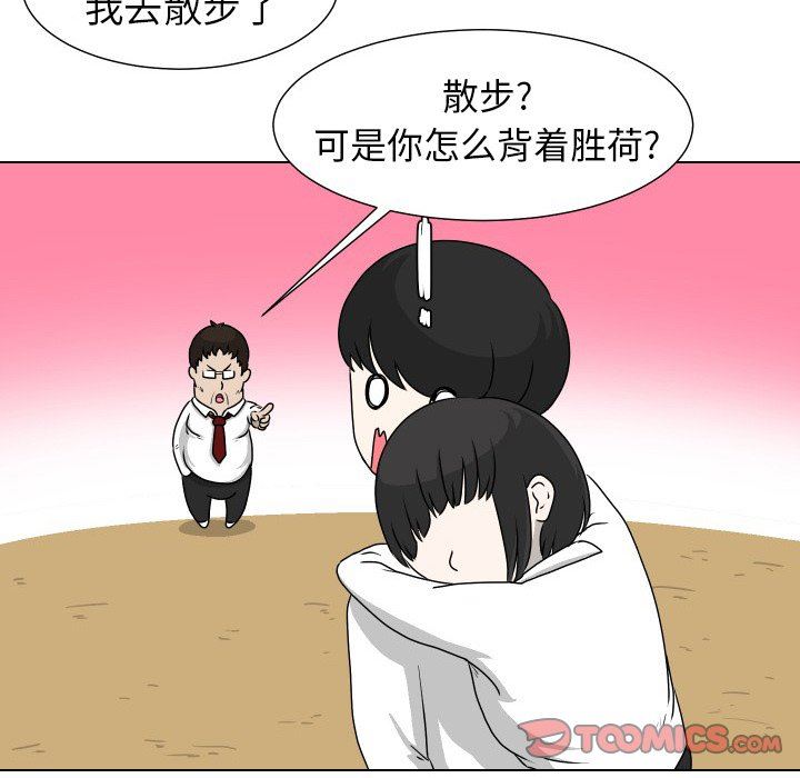 [韩国漫画] 守蛋行动 奇幻,巨乳大奶#[83P]-58