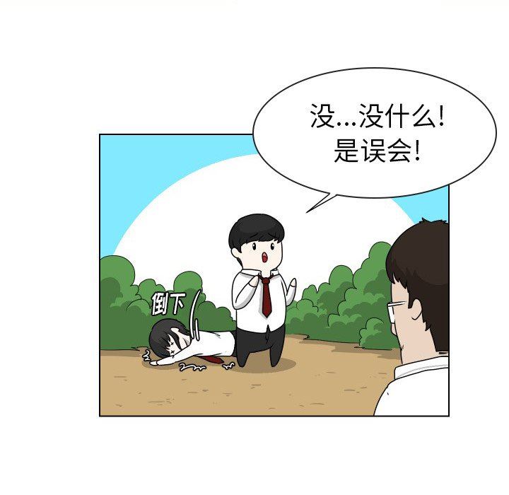 [韩国漫画] 守蛋行动 奇幻,巨乳大奶#[83P]-59