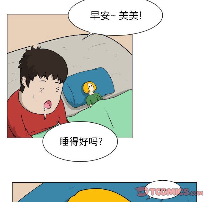 [韩国漫画] 守蛋行动 奇幻,巨乳大奶#[83P]-6