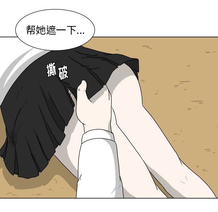 [韩国漫画] 守蛋行动 奇幻,巨乳大奶#[83P]-61