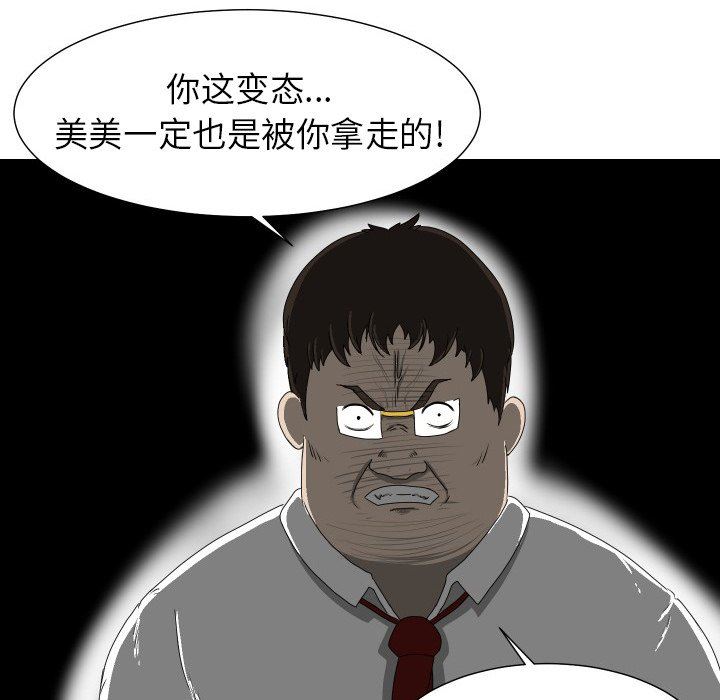 [韩国漫画] 守蛋行动 奇幻,巨乳大奶#[83P]-63