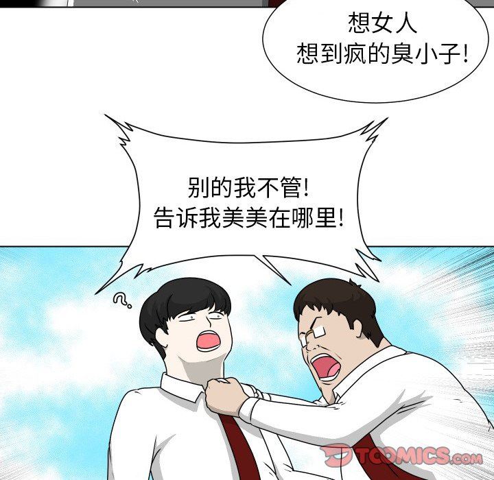 [韩国漫画] 守蛋行动 奇幻,巨乳大奶#[83P]-64