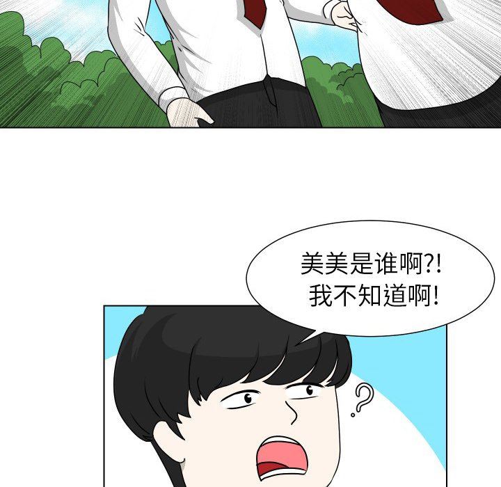 [韩国漫画] 守蛋行动 奇幻,巨乳大奶#[83P]-65