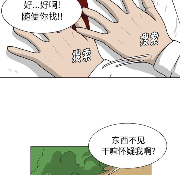 [韩国漫画] 守蛋行动 奇幻,巨乳大奶#[83P]-67