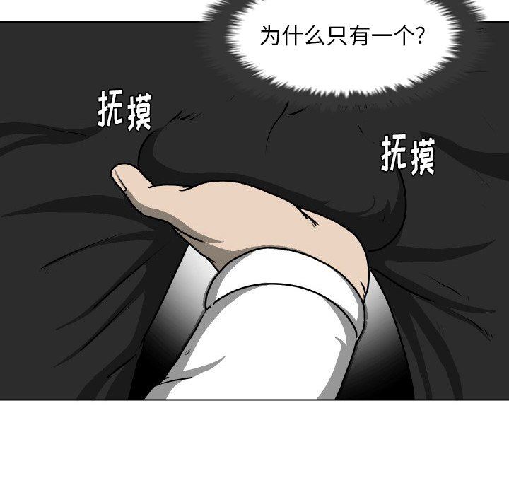[韩国漫画] 守蛋行动 奇幻,巨乳大奶#[83P]-71