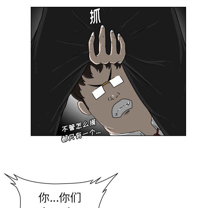 [韩国漫画] 守蛋行动 奇幻,巨乳大奶#[83P]-75