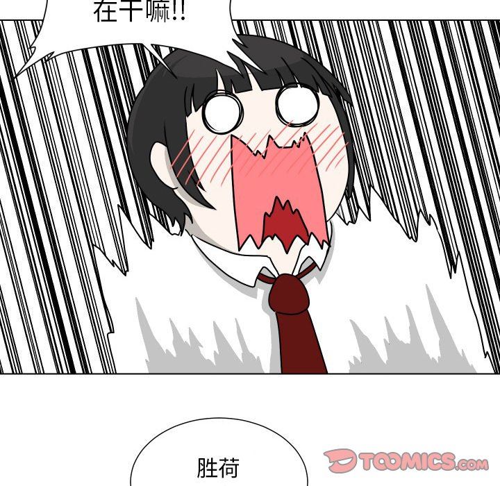 [韩国漫画] 守蛋行动 奇幻,巨乳大奶#[83P]-76