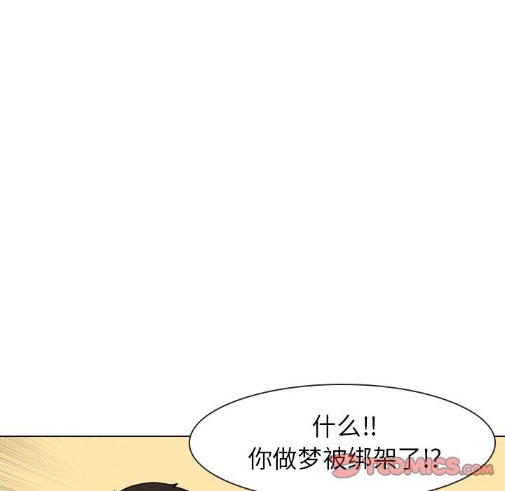 [韩国漫画] 守蛋行动 奇幻,巨乳大奶#[83P]-8