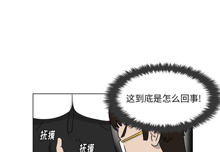 [韩国漫画] 守蛋行动 奇幻,巨乳大奶#[74P]-1