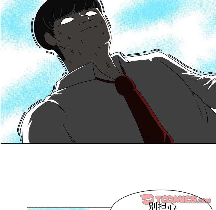 [韩国漫画] 守蛋行动 奇幻,巨乳大奶#[74P]-10