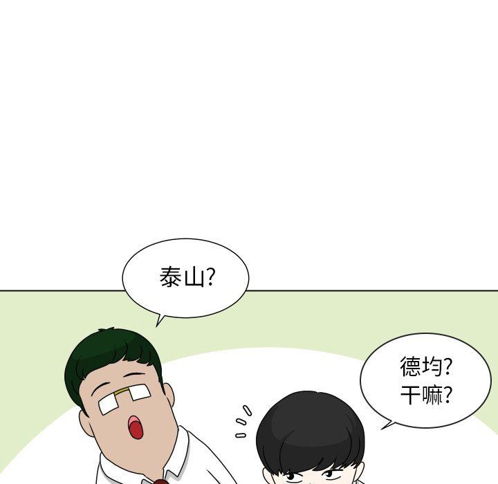 [韩国漫画] 守蛋行动 奇幻,巨乳大奶#[74P]-23