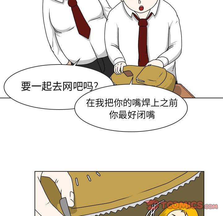 [韩国漫画] 守蛋行动 奇幻,巨乳大奶#[74P]-24