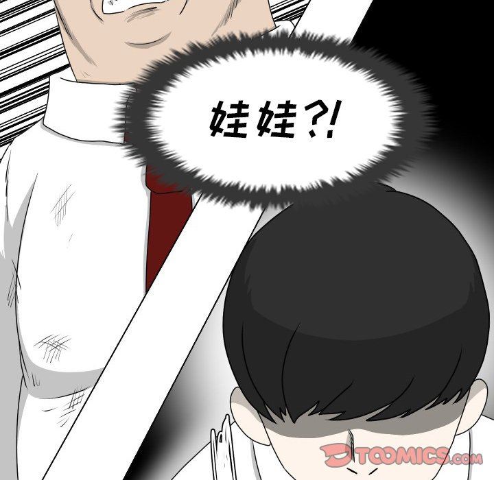 [韩国漫画] 守蛋行动 奇幻,巨乳大奶#[74P]-28