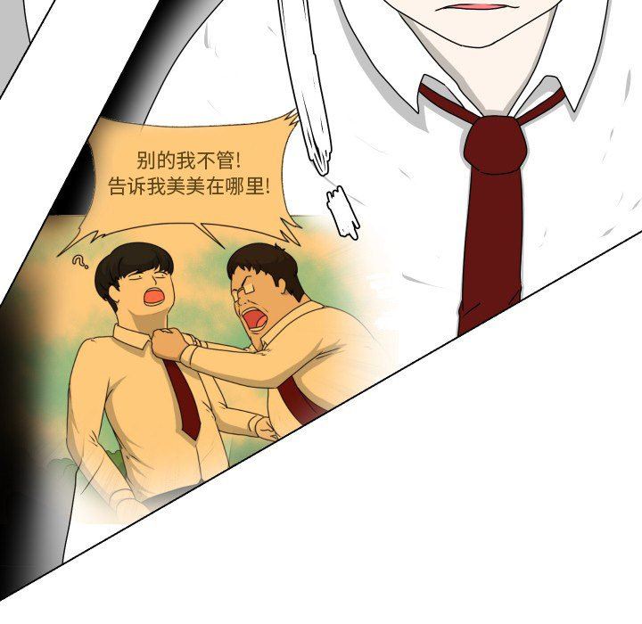 [韩国漫画] 守蛋行动 奇幻,巨乳大奶#[74P]-29