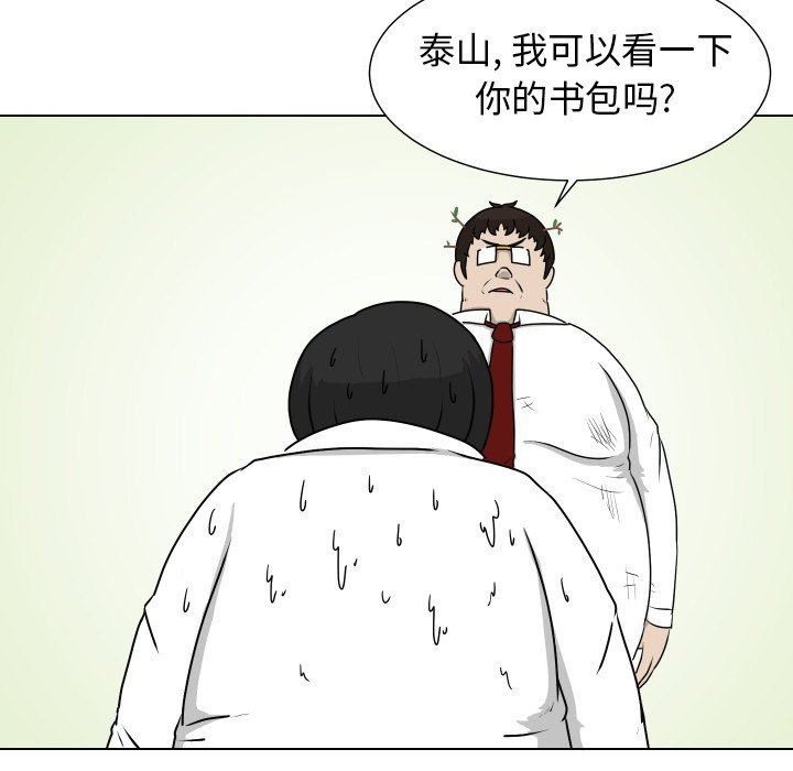 [韩国漫画] 守蛋行动 奇幻,巨乳大奶#[74P]-31