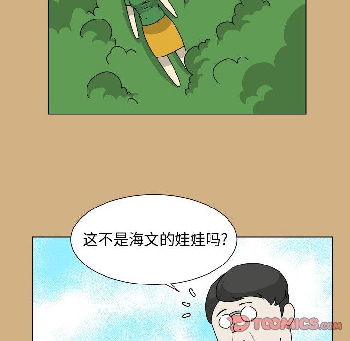 [韩国漫画] 守蛋行动 奇幻,巨乳大奶#[74P]-36