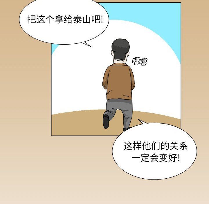 [韩国漫画] 守蛋行动 奇幻,巨乳大奶#[74P]-39