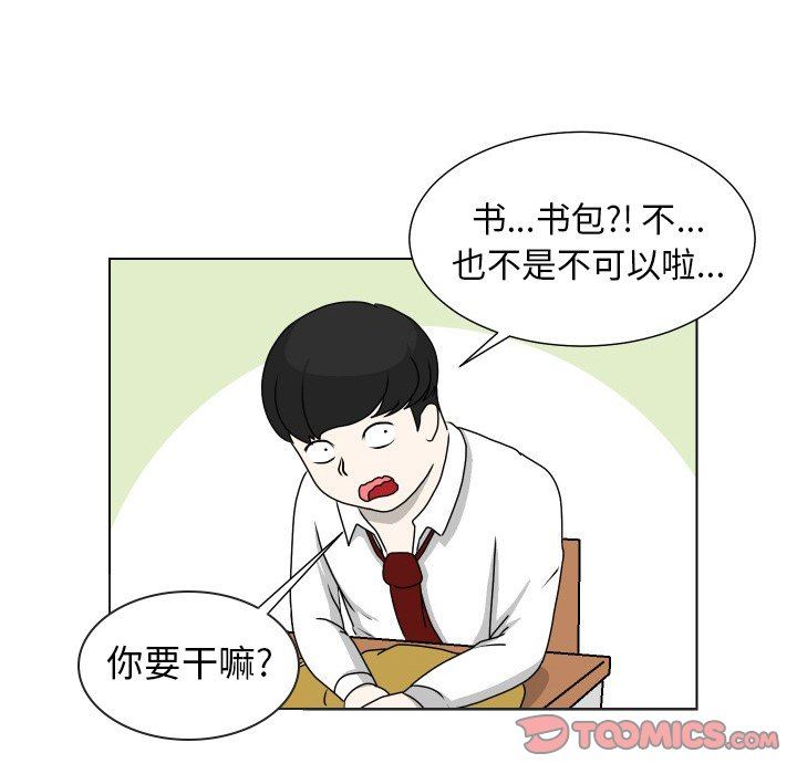 [韩国漫画] 守蛋行动 奇幻,巨乳大奶#[74P]-42