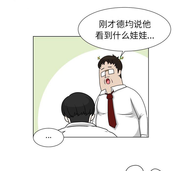 [韩国漫画] 守蛋行动 奇幻,巨乳大奶#[74P]-43
