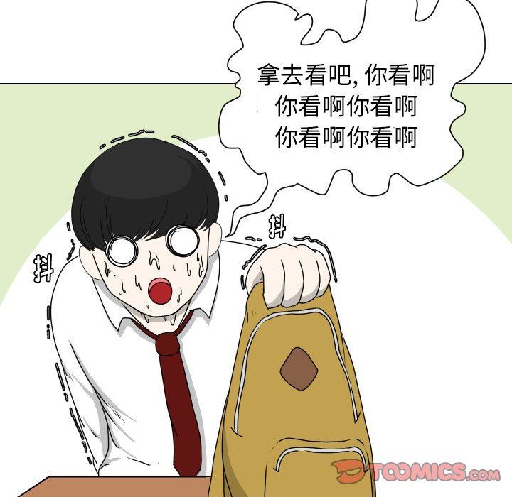 [韩国漫画] 守蛋行动 奇幻,巨乳大奶#[74P]-44