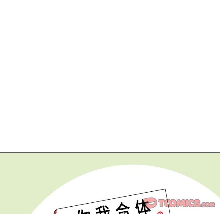 [韩国漫画] 守蛋行动 奇幻,巨乳大奶#[74P]-48