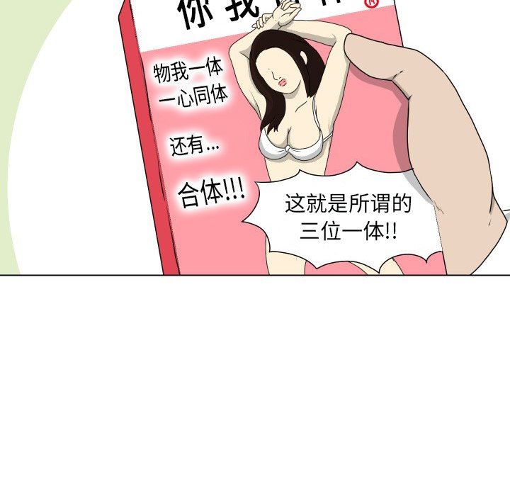 [韩国漫画] 守蛋行动 奇幻,巨乳大奶#[74P]-49