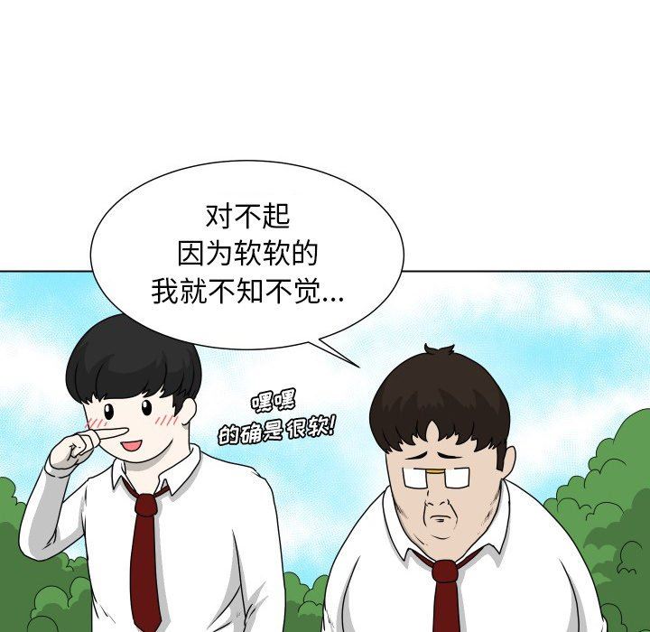 [韩国漫画] 守蛋行动 奇幻,巨乳大奶#[74P]-5