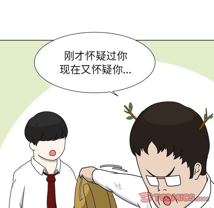 [韩国漫画] 守蛋行动 奇幻,巨乳大奶#[74P]-56