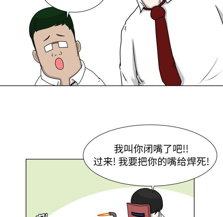 [韩国漫画] 守蛋行动 奇幻,巨乳大奶#[74P]-59