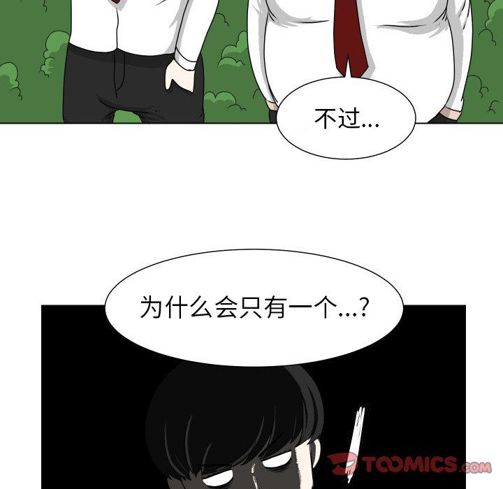 [韩国漫画] 守蛋行动 奇幻,巨乳大奶#[74P]-6