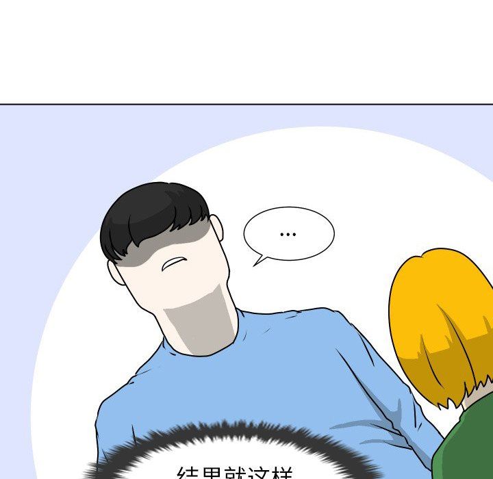 [韩国漫画] 守蛋行动 奇幻,巨乳大奶#[74P]-63