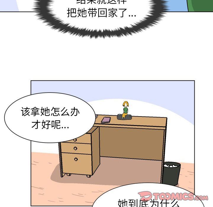 [韩国漫画] 守蛋行动 奇幻,巨乳大奶#[74P]-64