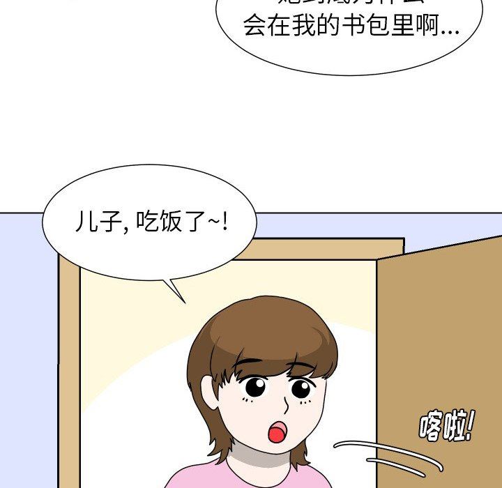 [韩国漫画] 守蛋行动 奇幻,巨乳大奶#[74P]-65