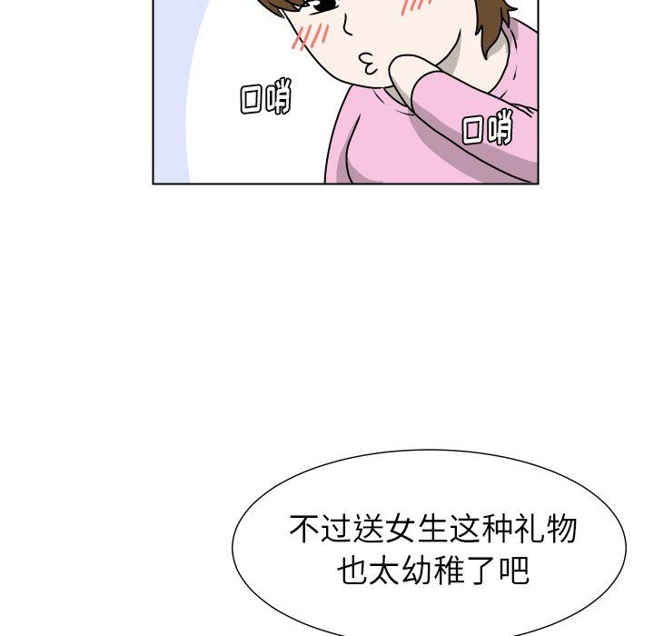 [韩国漫画] 守蛋行动 奇幻,巨乳大奶#[74P]-69