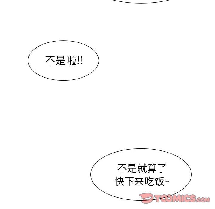 [韩国漫画] 守蛋行动 奇幻,巨乳大奶#[74P]-70