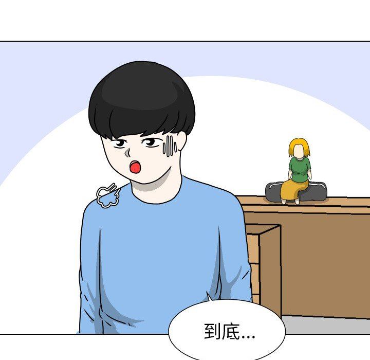 [韩国漫画] 守蛋行动 奇幻,巨乳大奶#[74P]-71