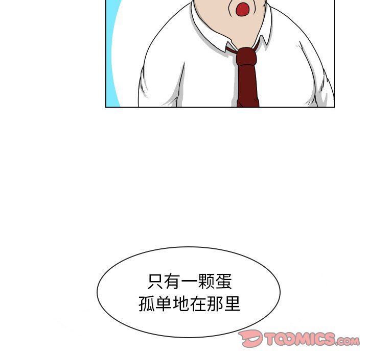 [韩国漫画] 守蛋行动 奇幻,巨乳大奶#[74P]-8