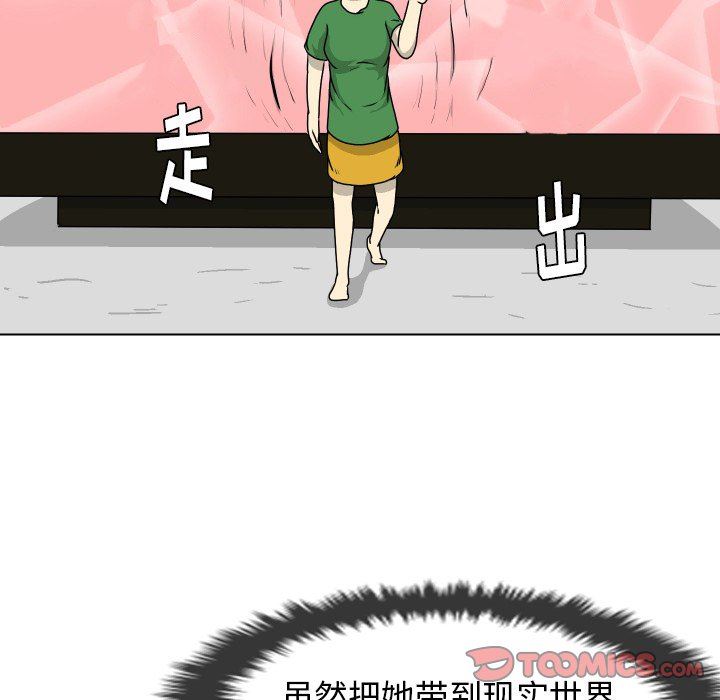 [韩国漫画] 守蛋行动 奇幻,巨乳大奶#[77P]-30