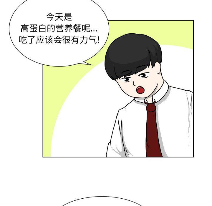[韩国漫画] 守蛋行动 奇幻,巨乳大奶#[77P]-43
