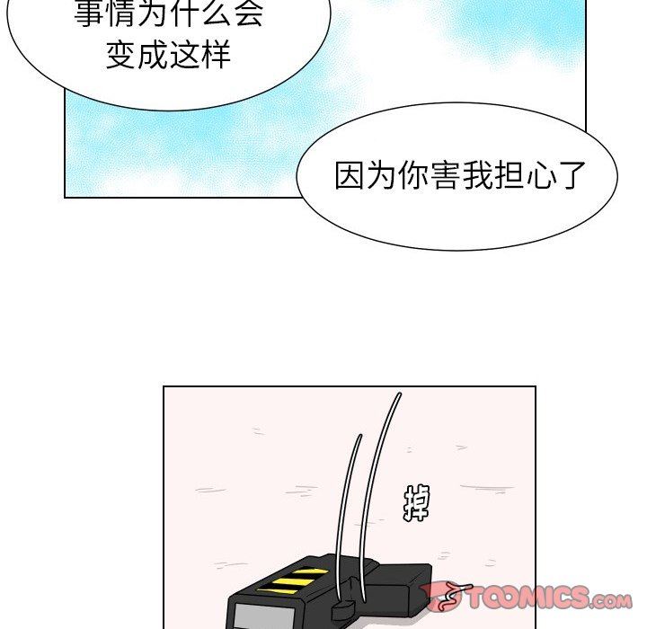 [韩国漫画] 守蛋行动 奇幻,巨乳大奶#[77P]-66