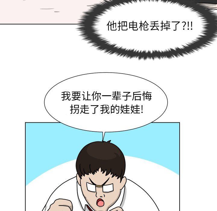 [韩国漫画] 守蛋行动 奇幻,巨乳大奶#[77P]-69