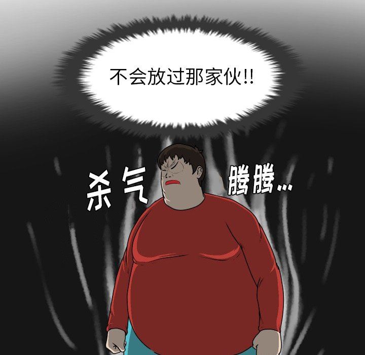 [韩国漫画] 守蛋行动 奇幻,巨乳大奶#[77P]-7