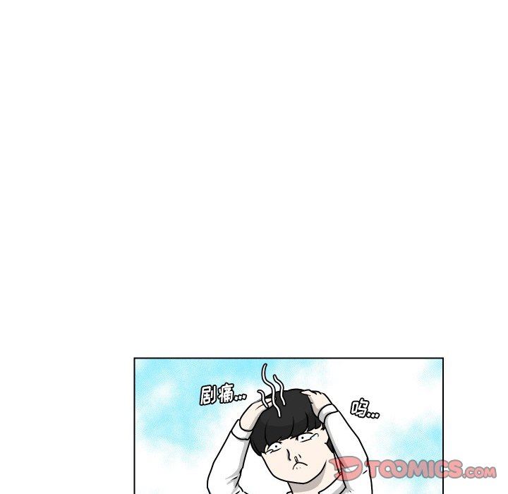 [韩国漫画] 守蛋行动 奇幻,巨乳大奶#[77P]-16
