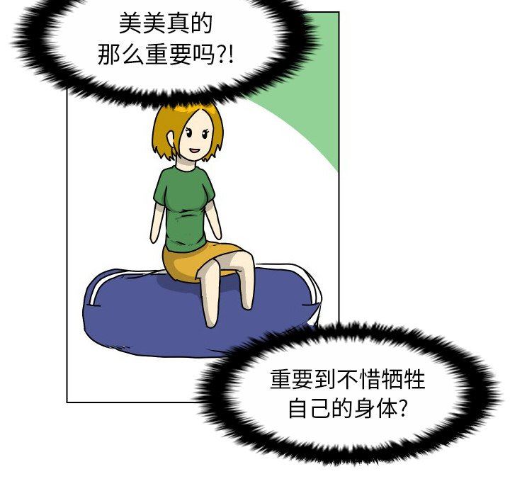 [韩国漫画] 守蛋行动 奇幻,巨乳大奶#[77P]-21